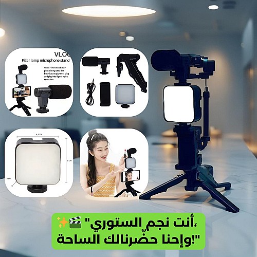 Kit de studio pour smartphone et appareil photo VzonKit