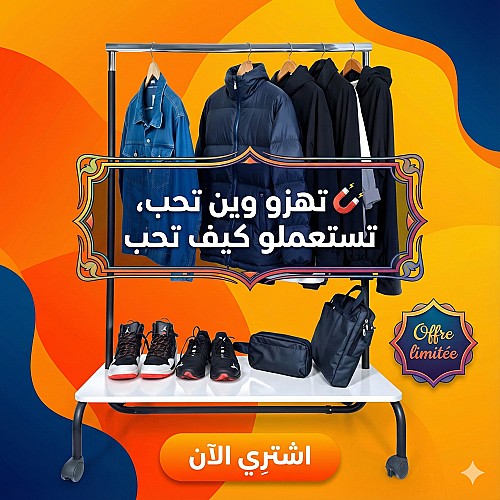 🧥👟 Support Manteau & Chaussures – Organisation et Élégance