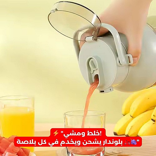 Bouteille de presse-agrumes Portable ASTE CUP