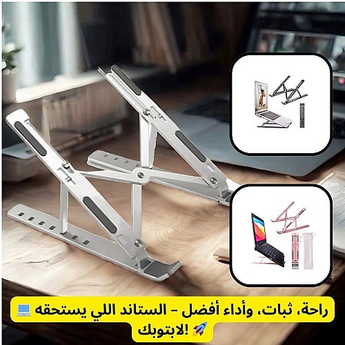Portable Laptop Stand Foldable Notebook Computer Holder Bracket