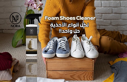 Mousse Nettoyante Chaussures Tout Type