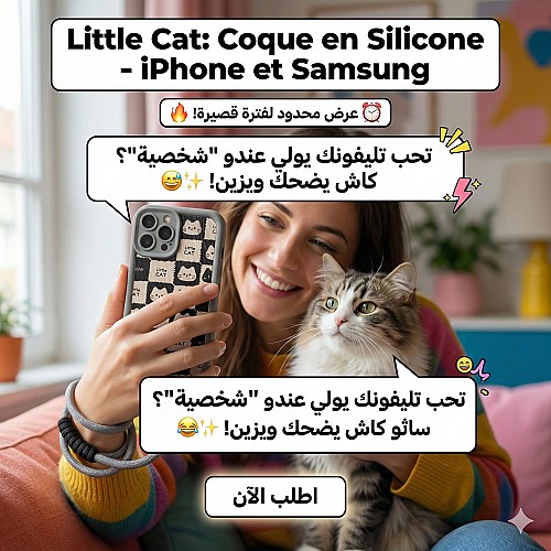 Little Cat: Coque en Silicone - iPhone et Samsung