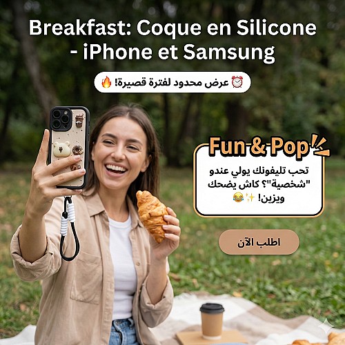 Breakfast: Coque en Silicone - iPhone et Samsung