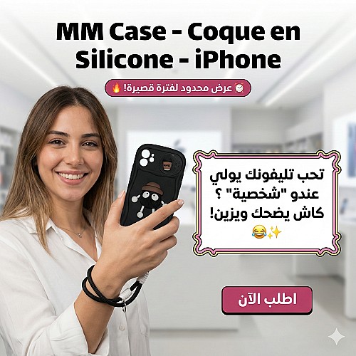 MM Case - Coque en Silicone - iPhone