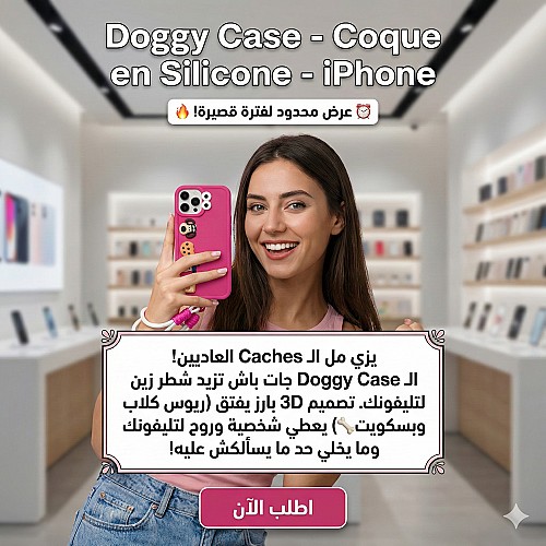 Doggy Case - Coque en Silicone - iPhone