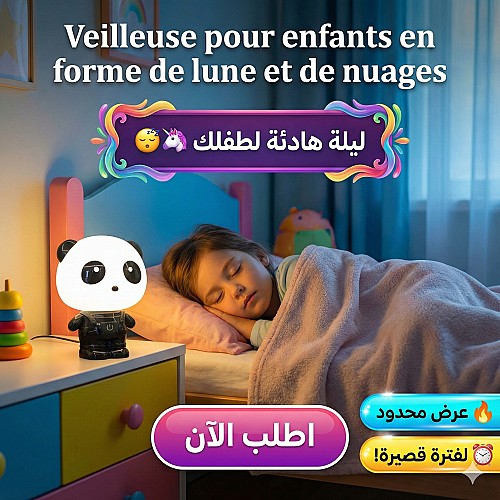 lampe de nuit LED panda pour enfants