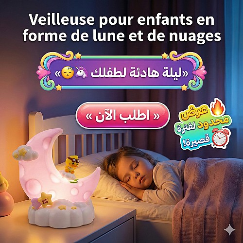 Veilleuse pour enfants en forme de lune et de nuages