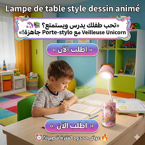 Lampe de table style dessin animé