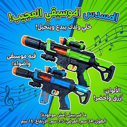 Pistolet manuel